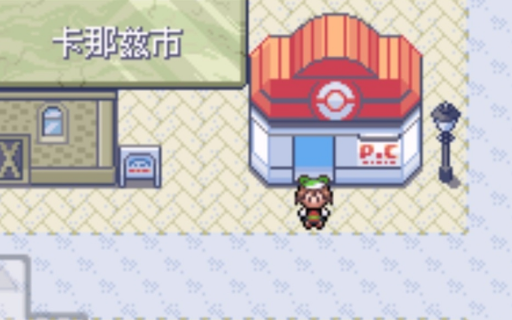 口袋妖怪蓝宝石中文版