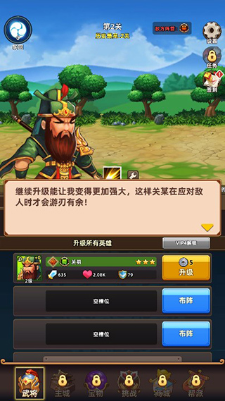 无尽三国无限游戏