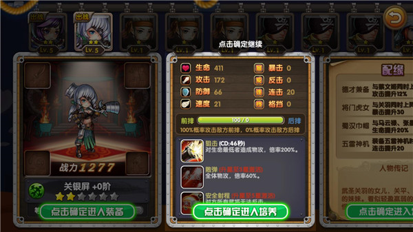 三国的后裔官方正版