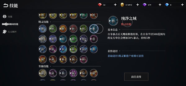 天空之门华为版