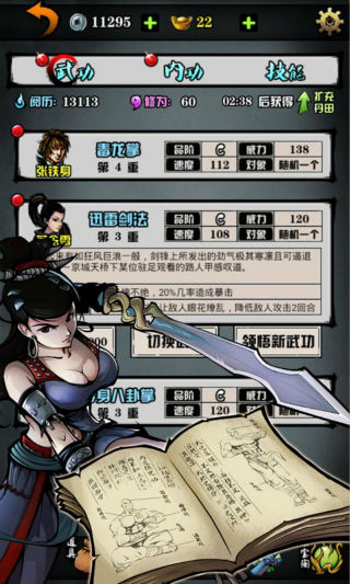 江湖风云录华为版