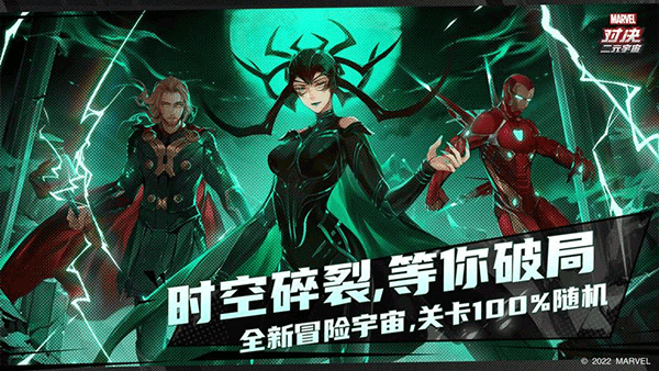 漫威对决华为版