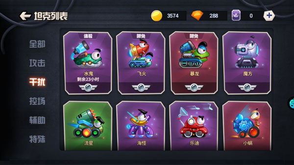 坦克大决战官方版