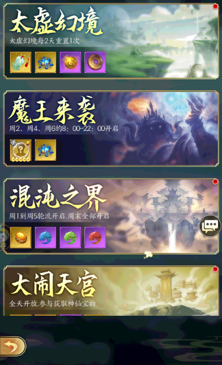 无双西游手游官方版