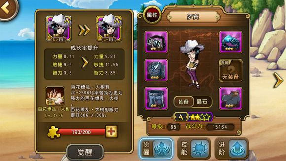 航海王启航华为版