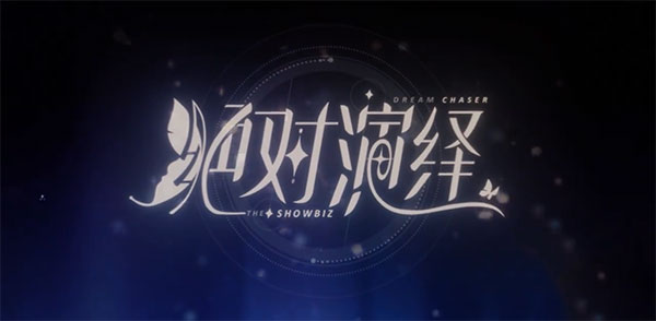 绝对演绎华为版