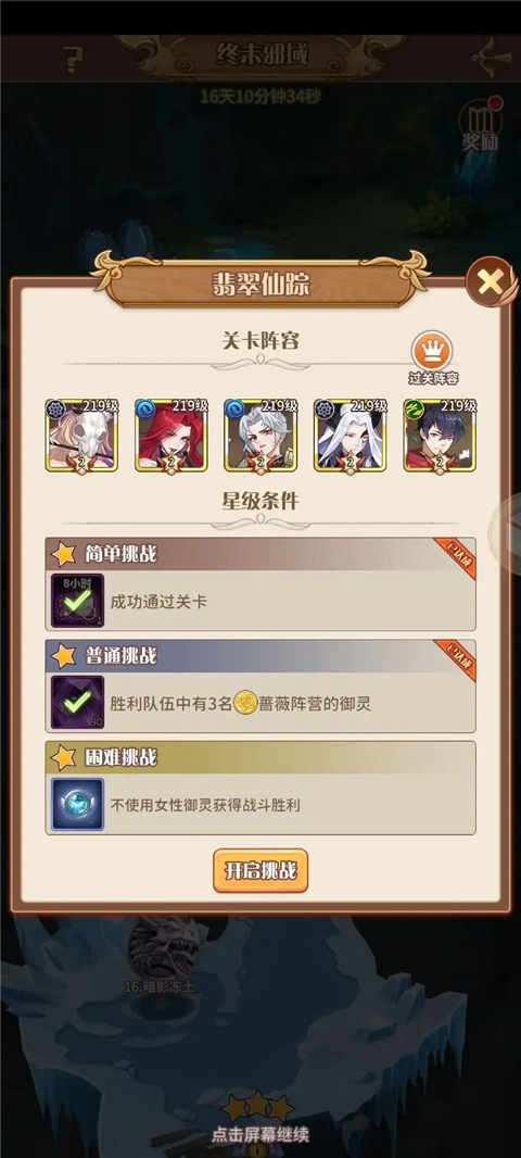 阿尔米娅赞歌官方正版