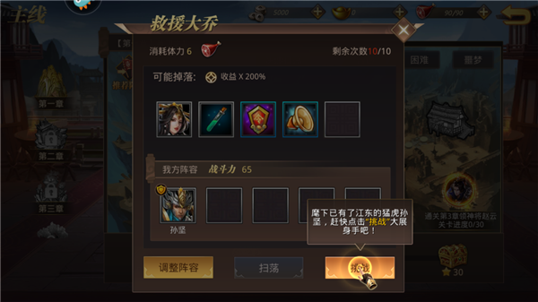 真赵云无双变态版