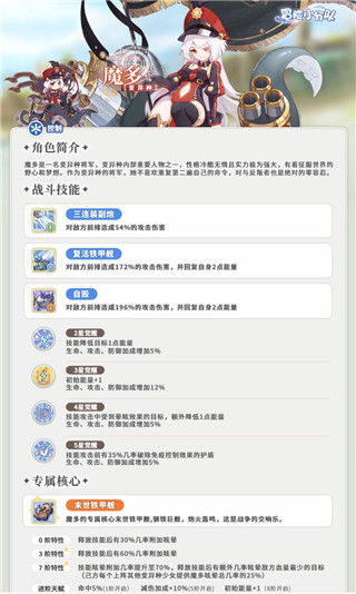 冒险小分队2025最新版