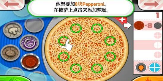 老爹披萨店 官方正版