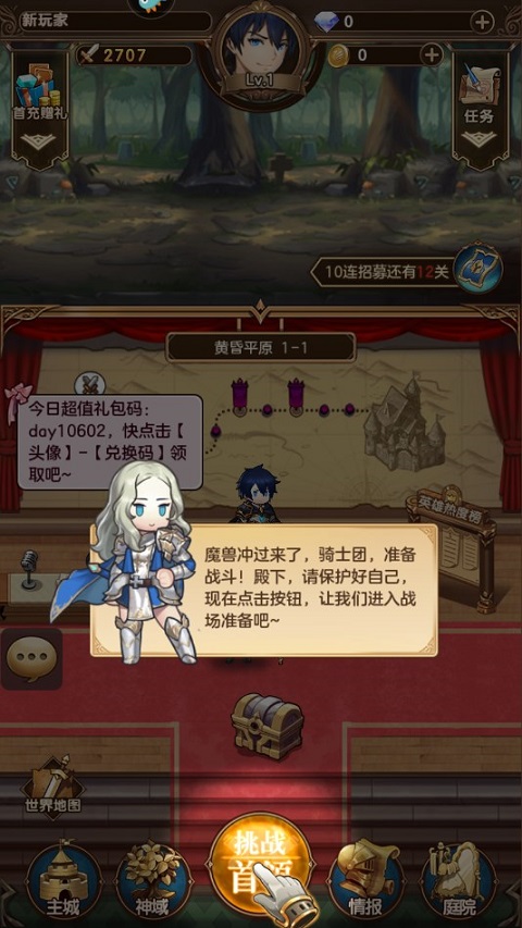 帕尼亚战纪官方正版