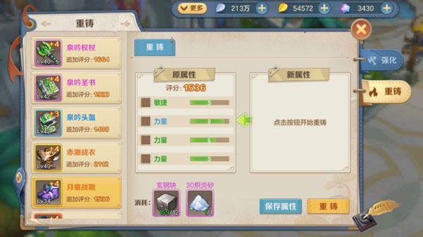 狩猎使命华为版