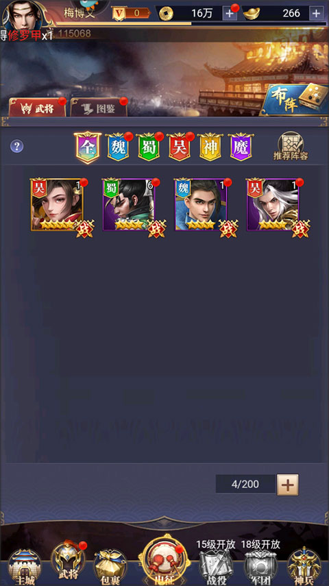 止戈之战0.1折版本