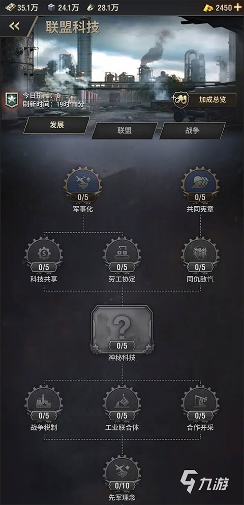 战火勋章2025最新版本