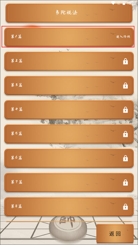 象棋旋风手机版