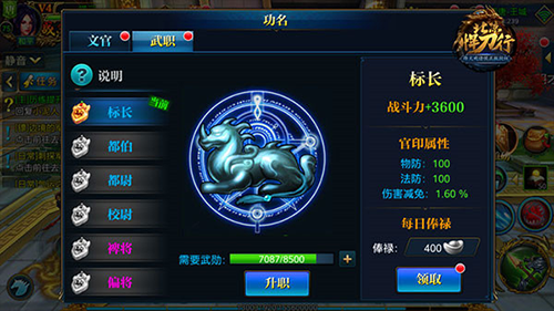 北凉悍刀行华为版