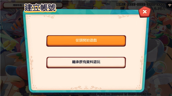 宝可梦咖啡厅最新版2025(PokémonCaféReMix)