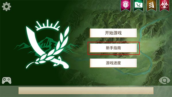 反叛公司最新版2025