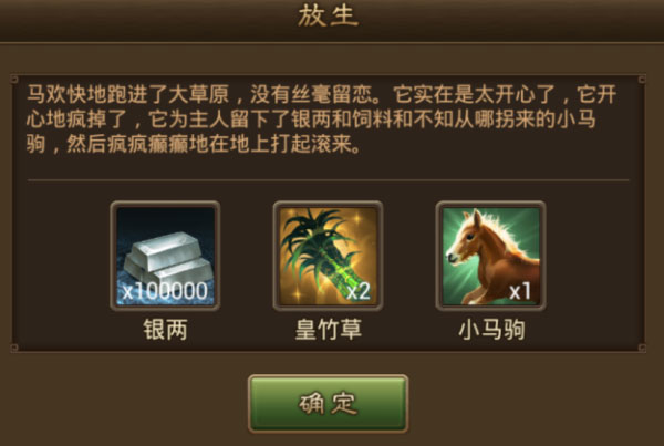 朕的江山华为版