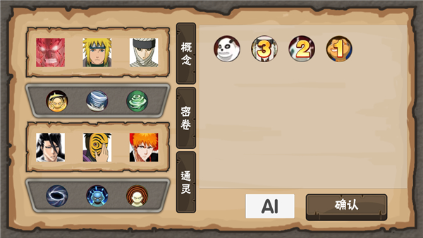 概念纷争最新版2025