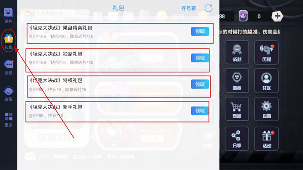 坦克大决战官方版