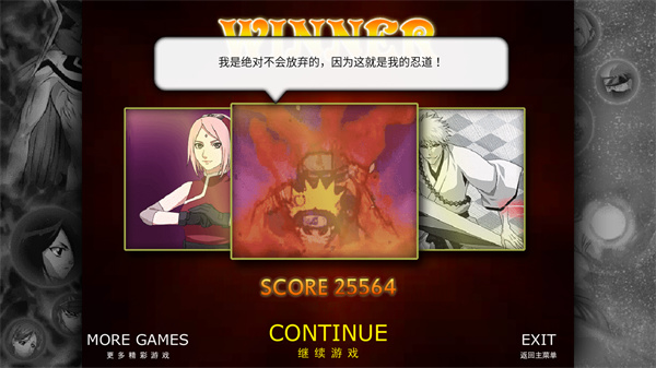 死神vs火影老魏版本手机版