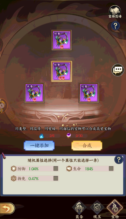 无双西游手游官方版