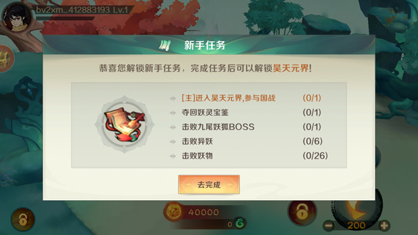 新仙魔九界华为渠道版