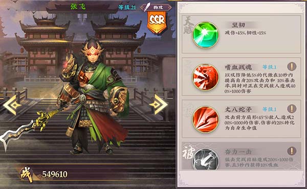 三国将无双折扣版