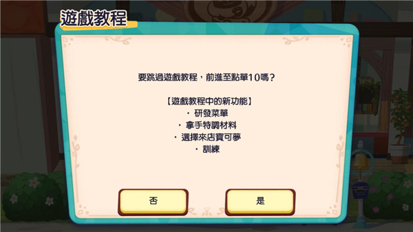 宝可梦咖啡厅最新版2025(PokémonCaféReMix)