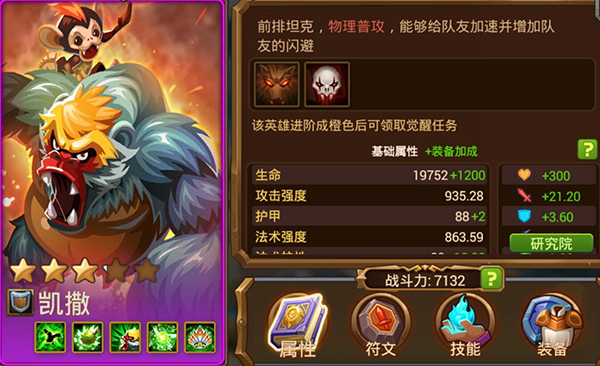 魔法英雄官方正版