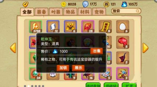 造梦西游ol华为版