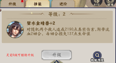 无双西游手游官方版