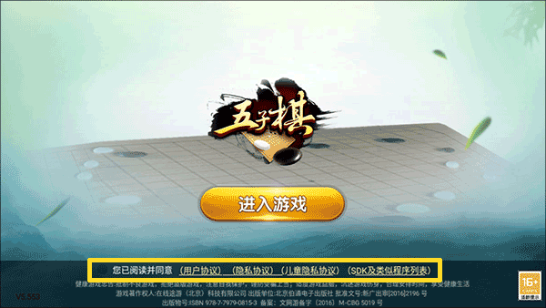 途游五子棋官方版