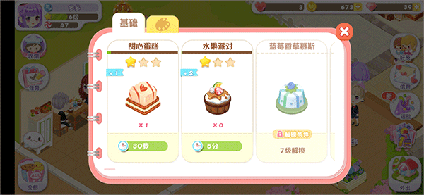 蛋糕物语官方正版