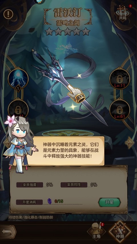 帕尼亚战纪官方正版