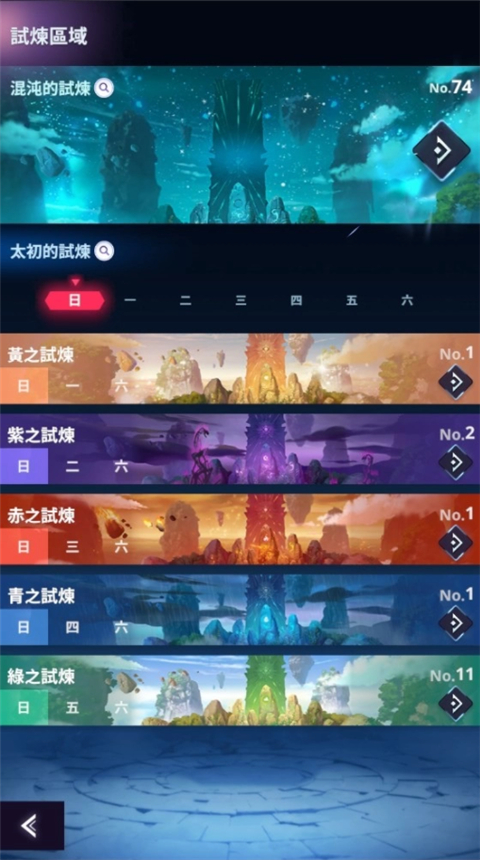 神之塔新世界手游