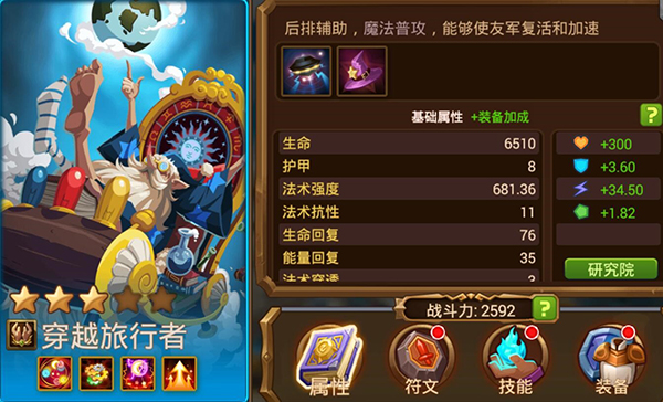 魔法英雄官方正版