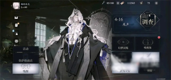 忘却前夜官方版