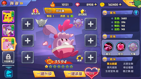 口袋精灵官方最新版