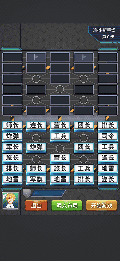 军棋手机版2025最新版本