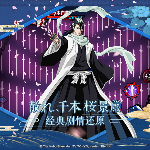 境界死神激斗华为客户端