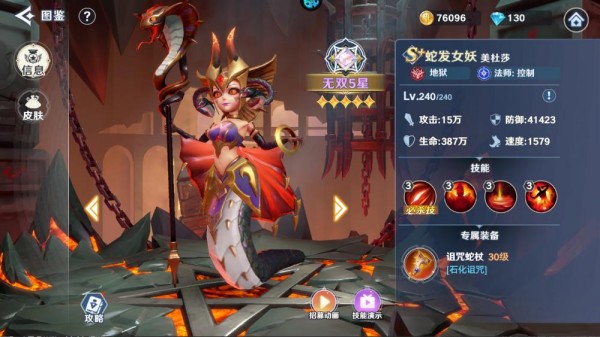 神话奇兵0.05折版