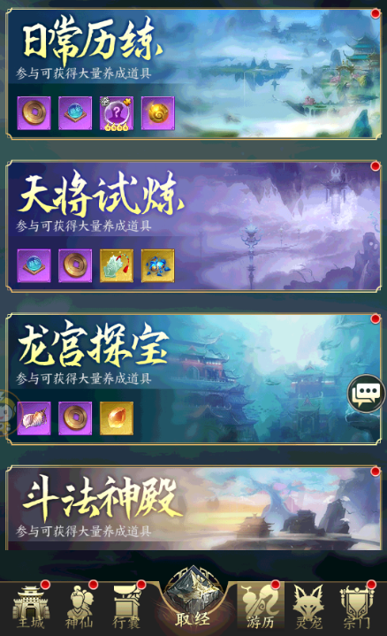 无双西游手游官方版