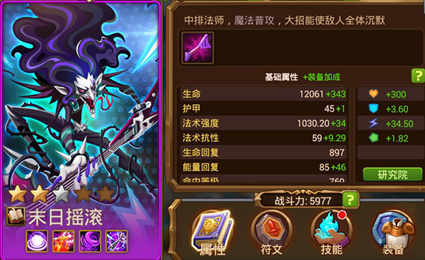 魔法英雄官方正版