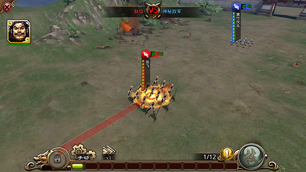 啪啪三国0.1折扣版