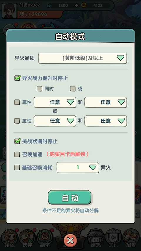 灵剑仙师0.1折版