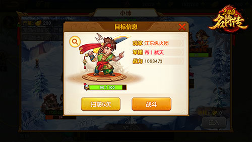 三国杀名将传 小y手机版