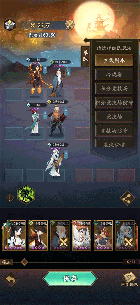 神仙道3手游华为版