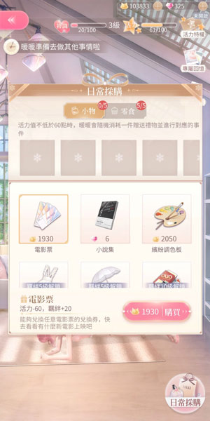 闪耀暖暖华为版